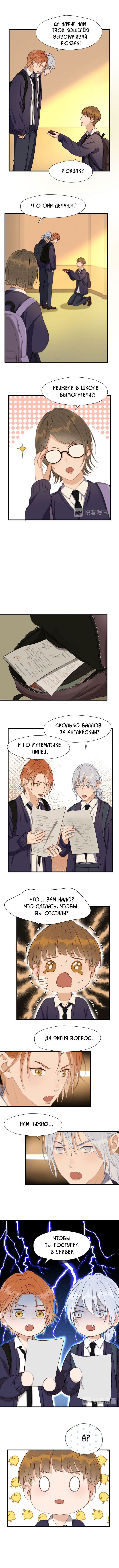 Манга Как я завёл лисичку - Глава 12 Страница 4