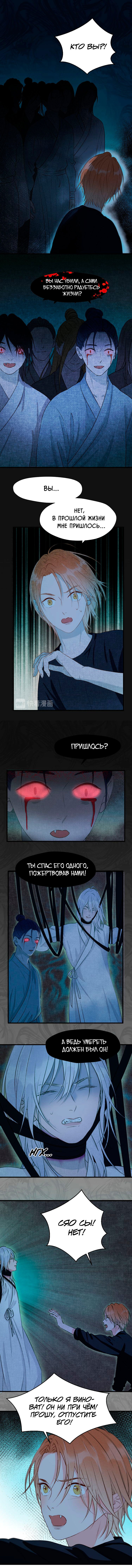 Манга Как я завёл лисичку - Глава 10 Страница 4