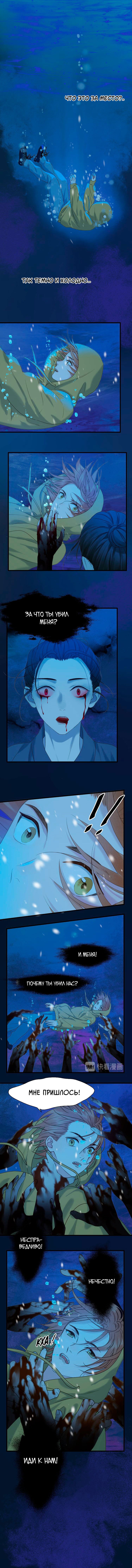 Манга Как я завёл лисичку - Глава 8 Страница 2