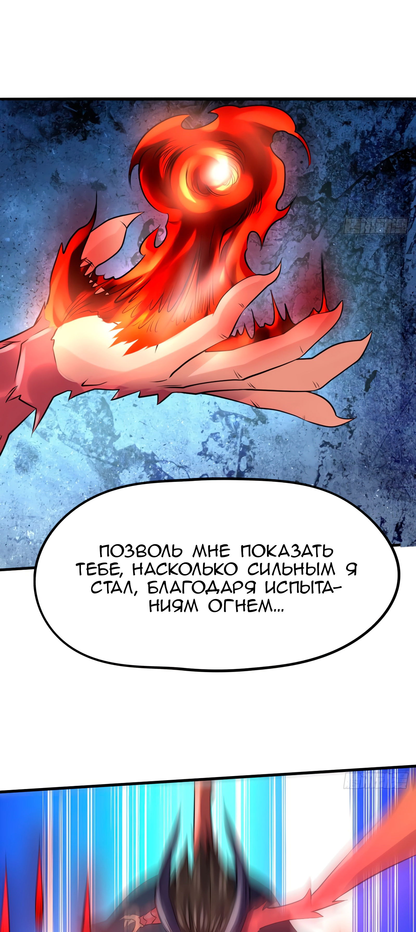Манга Перерождение игрока - Глава 183 Страница 3