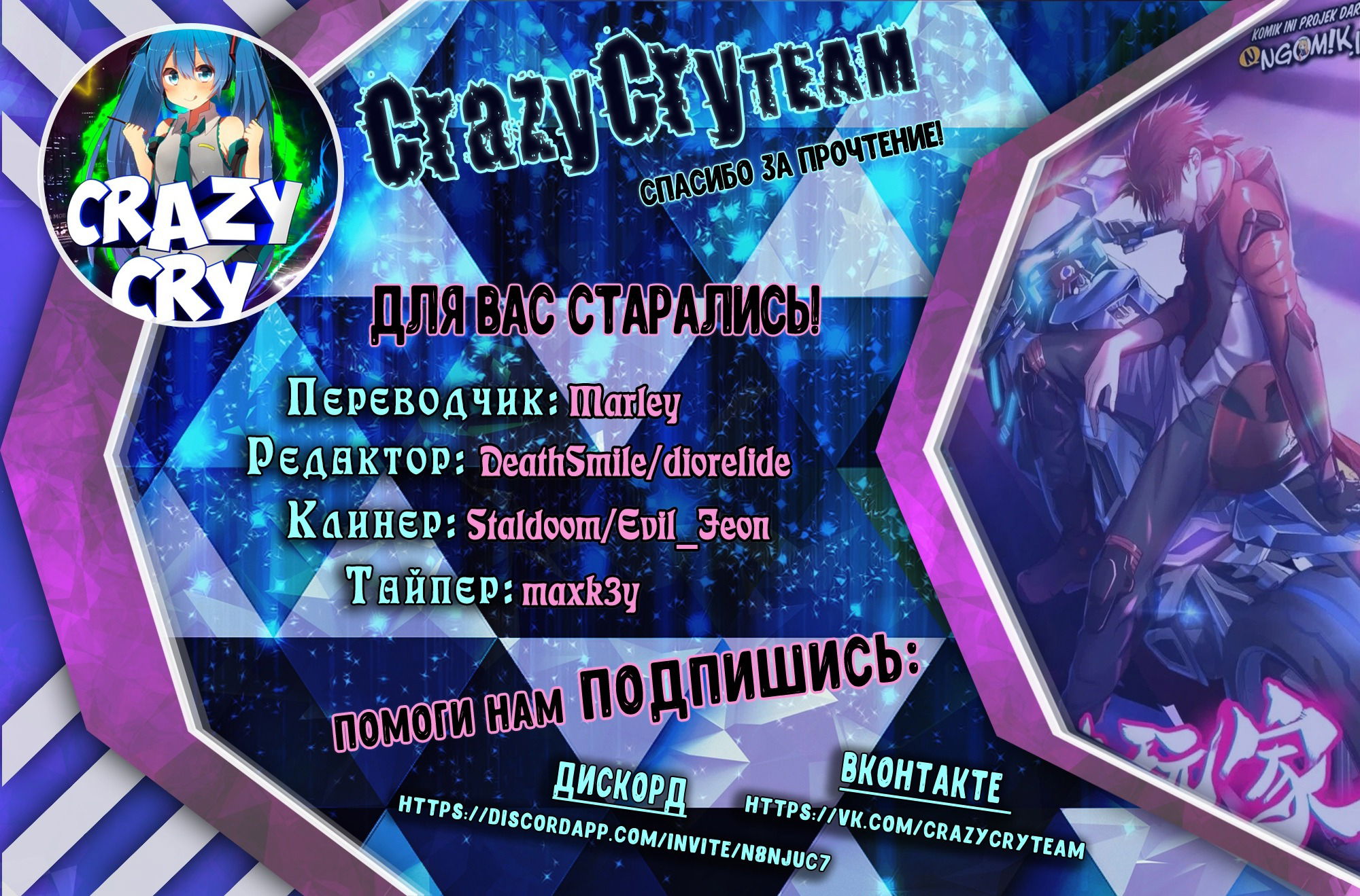 Манга Перерождение игрока - Глава 182 Страница 4