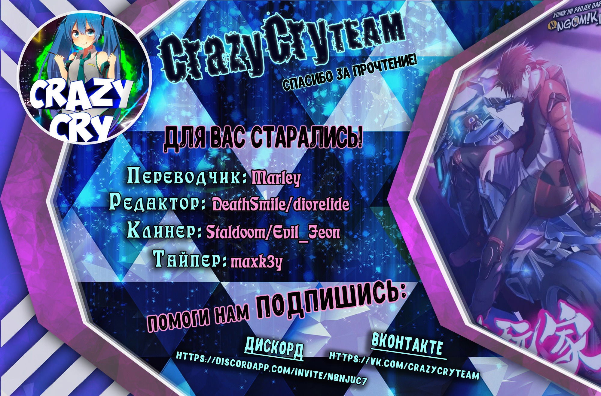 Манга Перерождение игрока - Глава 151 Страница 4