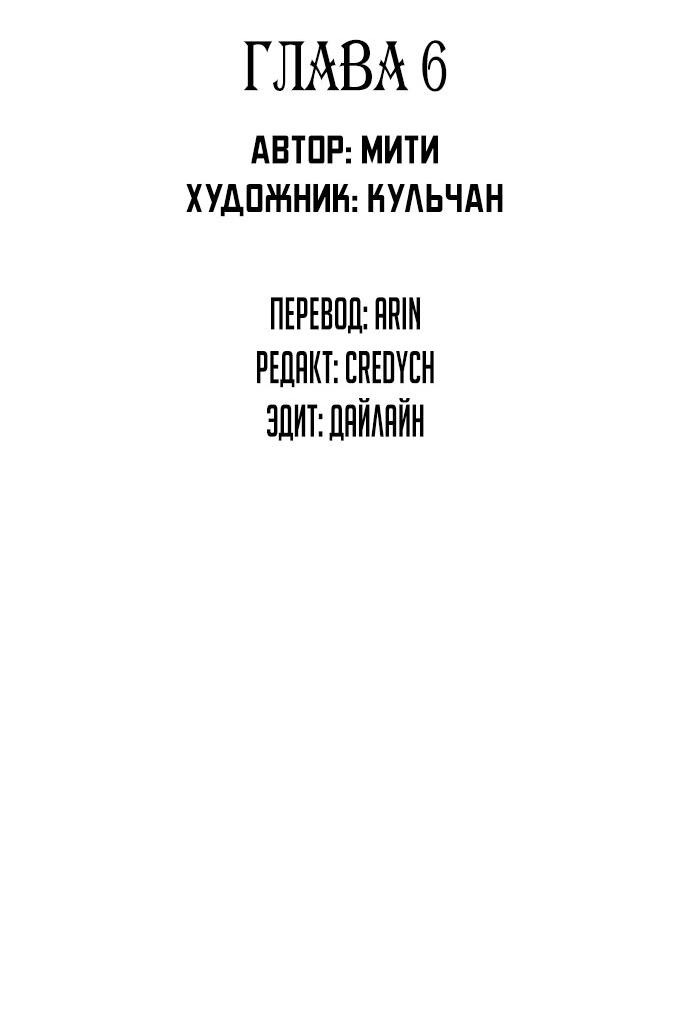 Манга Предпросмотр - Глава 6 Страница 4