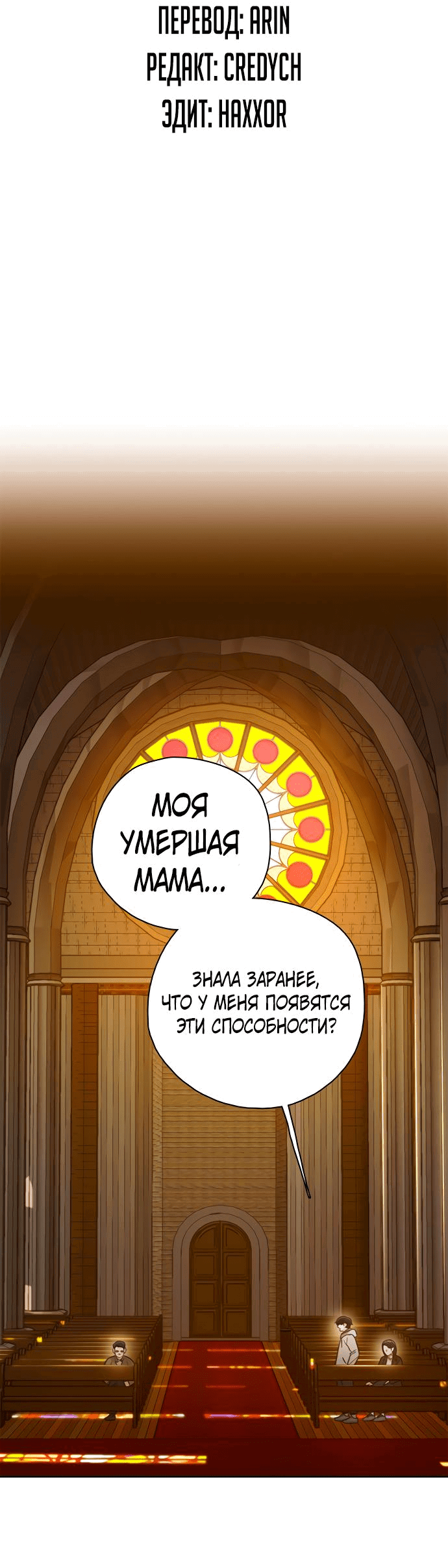 Манга Предпросмотр - Глава 30 Страница 9