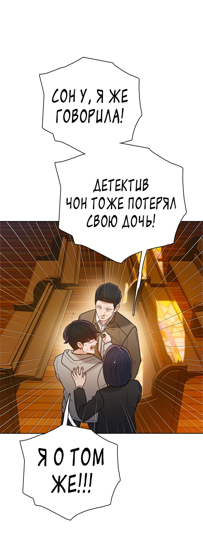 Манга Предпросмотр - Глава 30 Страница 26
