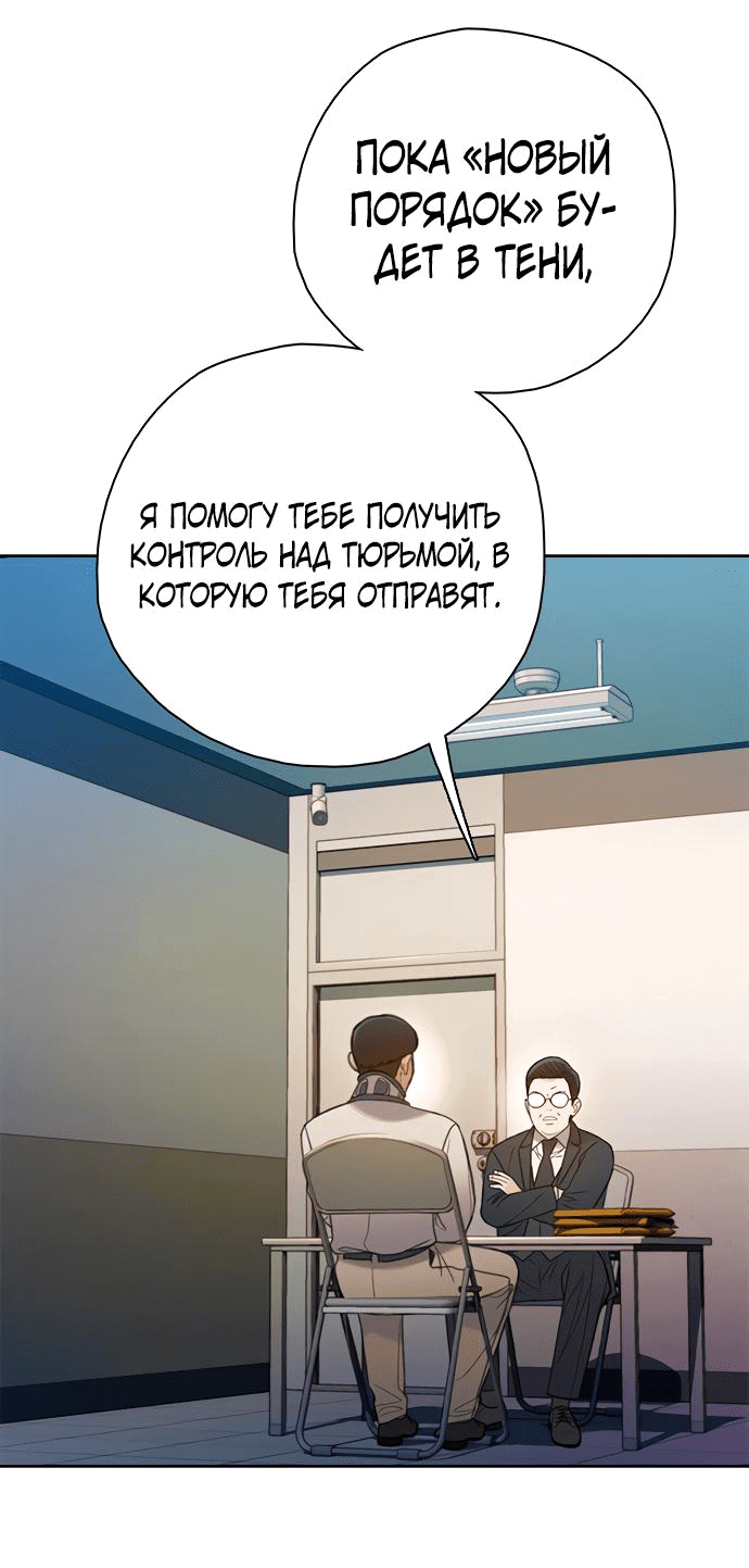 Манга Предпросмотр - Глава 47 Страница 14