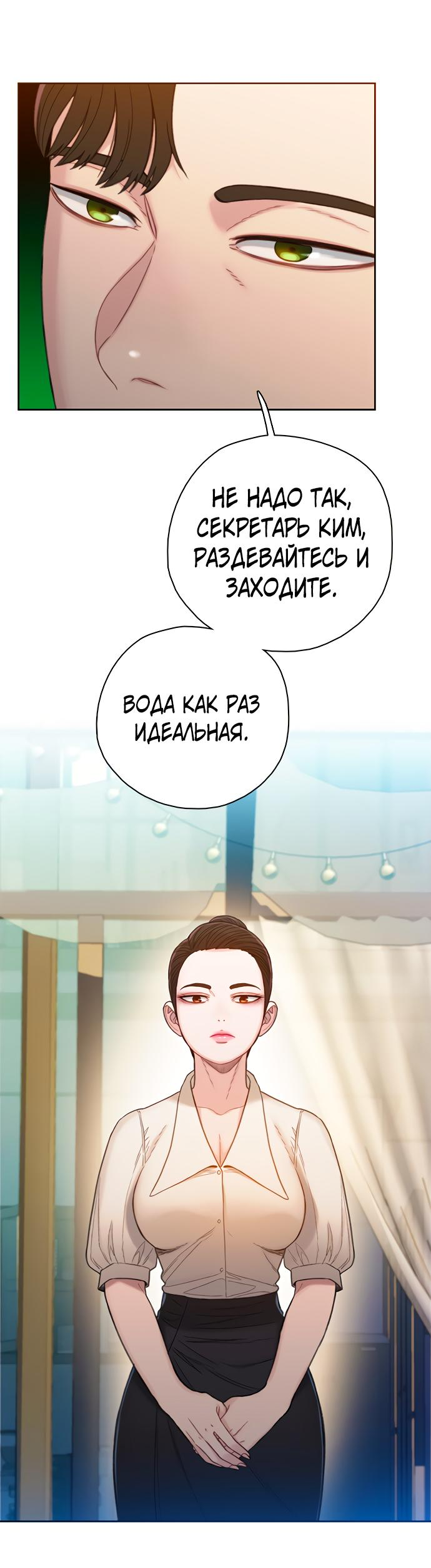 Манга Предпросмотр - Глава 47 Страница 32