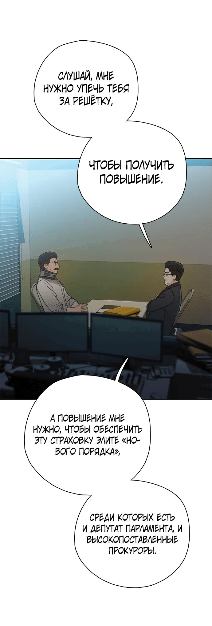 Манга Предпросмотр - Глава 47 Страница 22