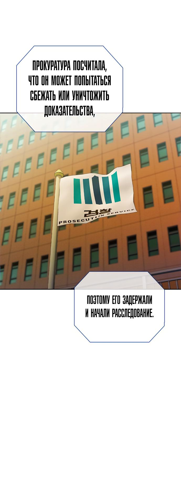 Манга Предпросмотр - Глава 46 Страница 50