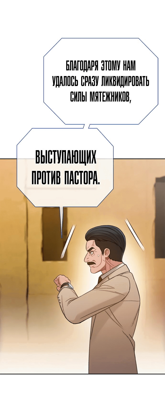 Манга Предпросмотр - Глава 45 Страница 2