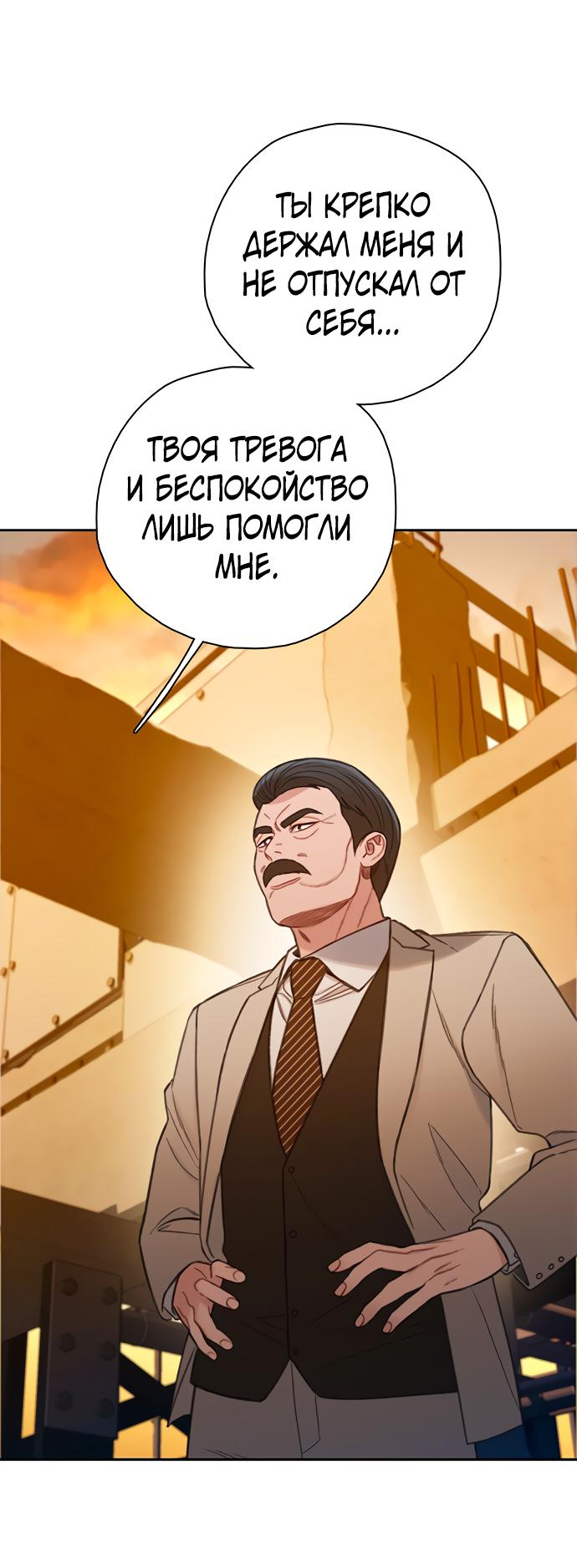 Манга Предпросмотр - Глава 45 Страница 36