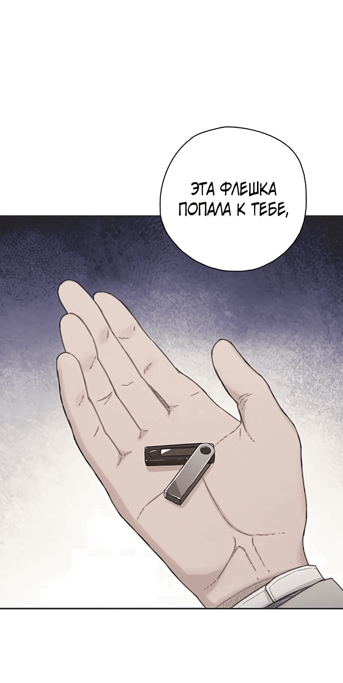 Манга Предпросмотр - Глава 45 Страница 16
