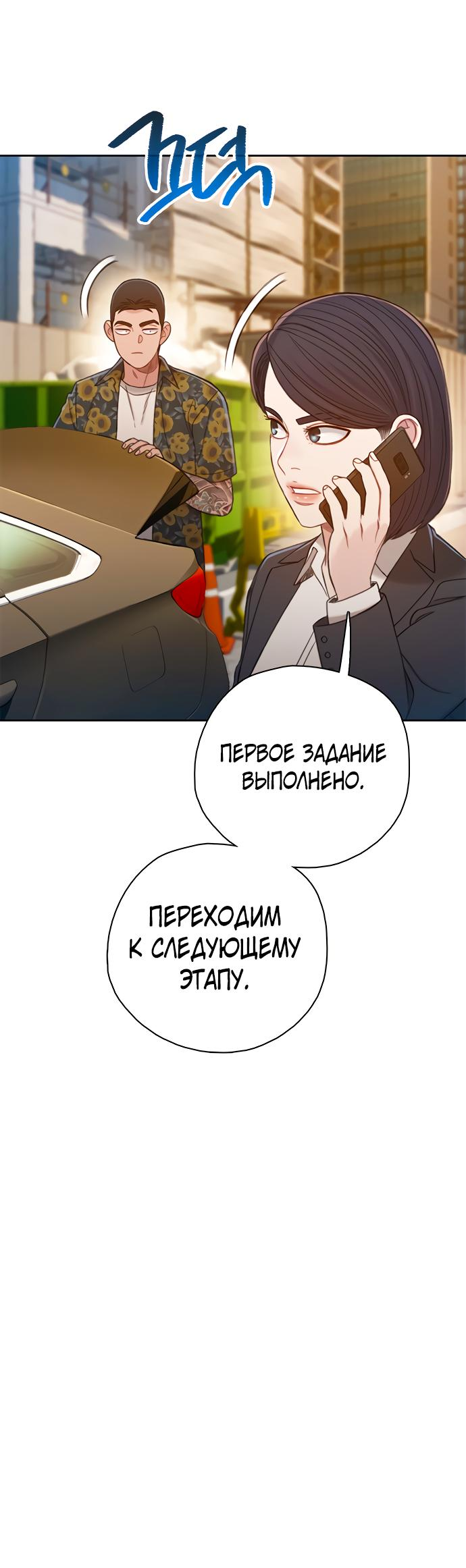 Манга Предпросмотр - Глава 44 Страница 61