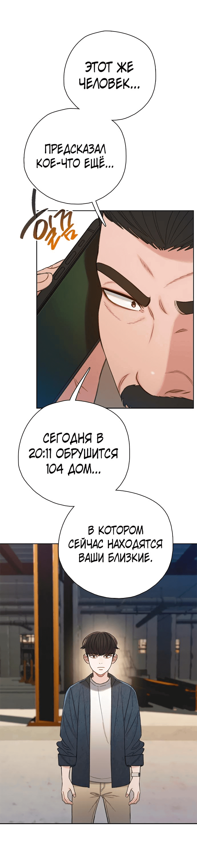 Манга Предпросмотр - Глава 44 Страница 42