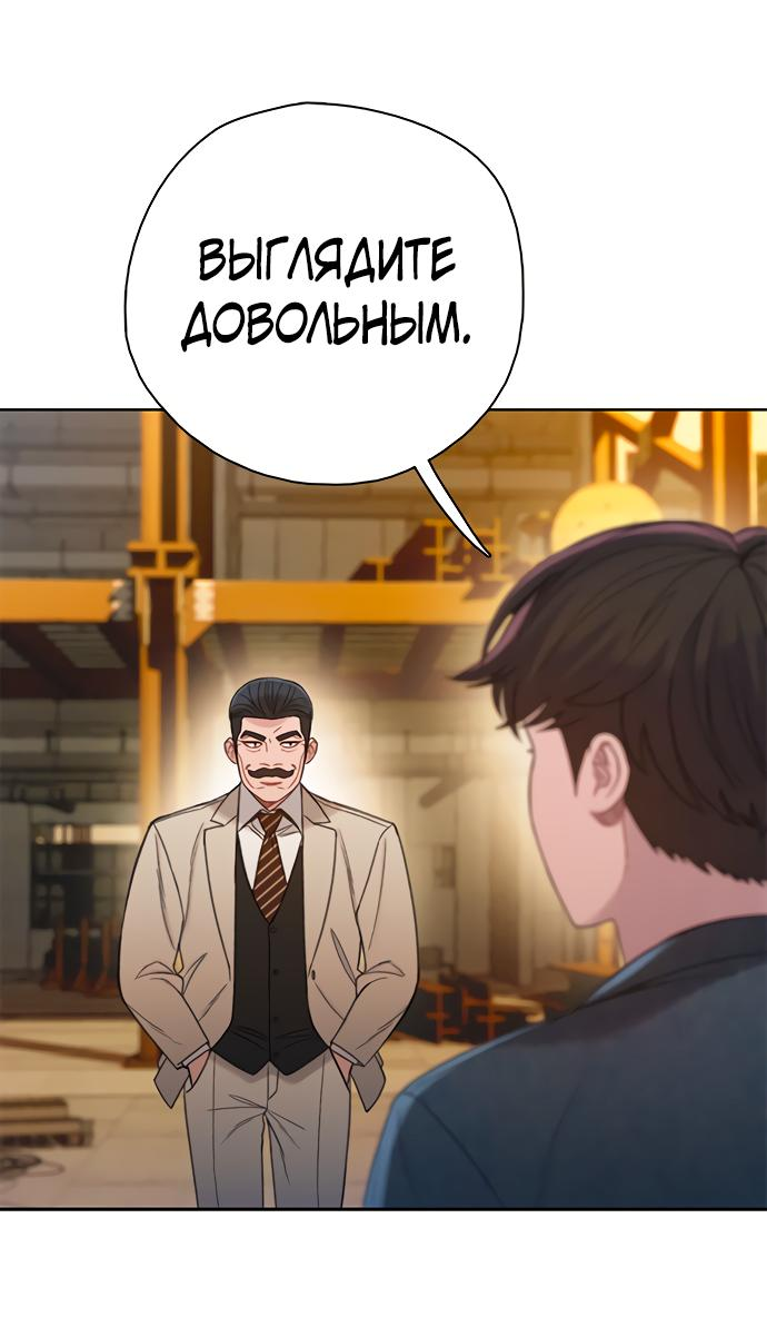 Манга Предпросмотр - Глава 44 Страница 69
