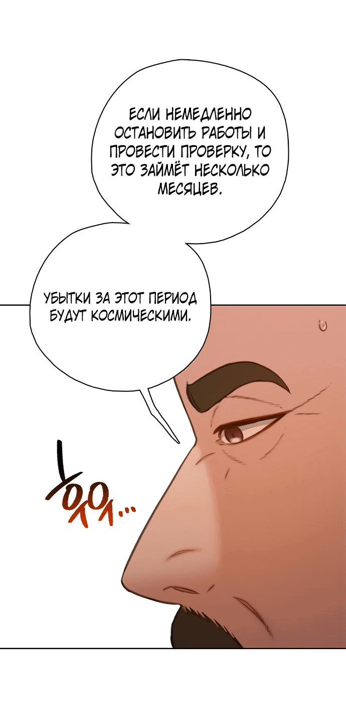 Манга Предпросмотр - Глава 43 Страница 49