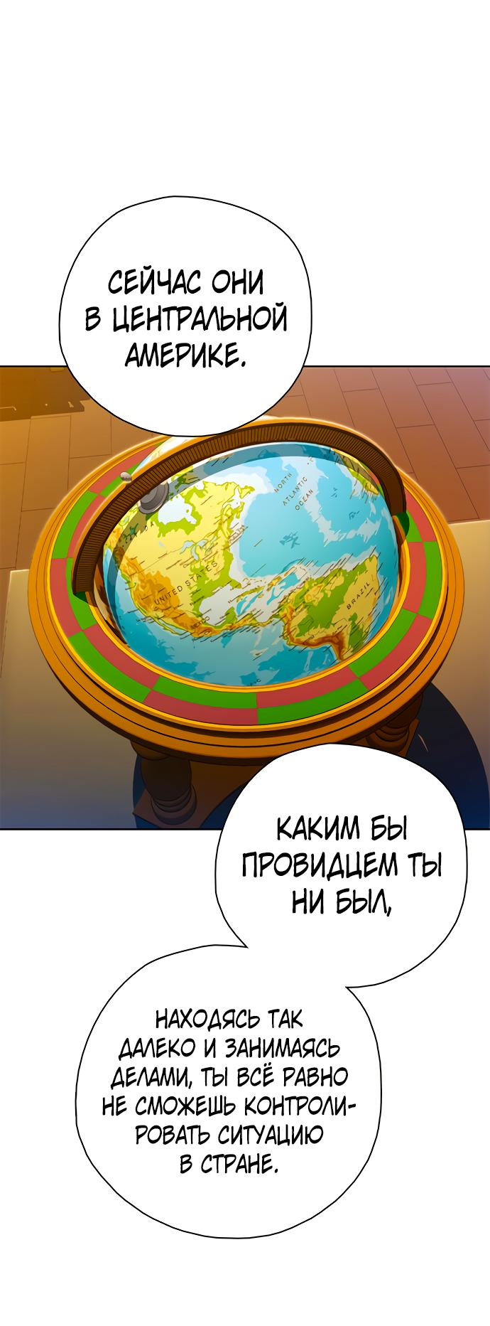 Манга Предпросмотр - Глава 42 Страница 50