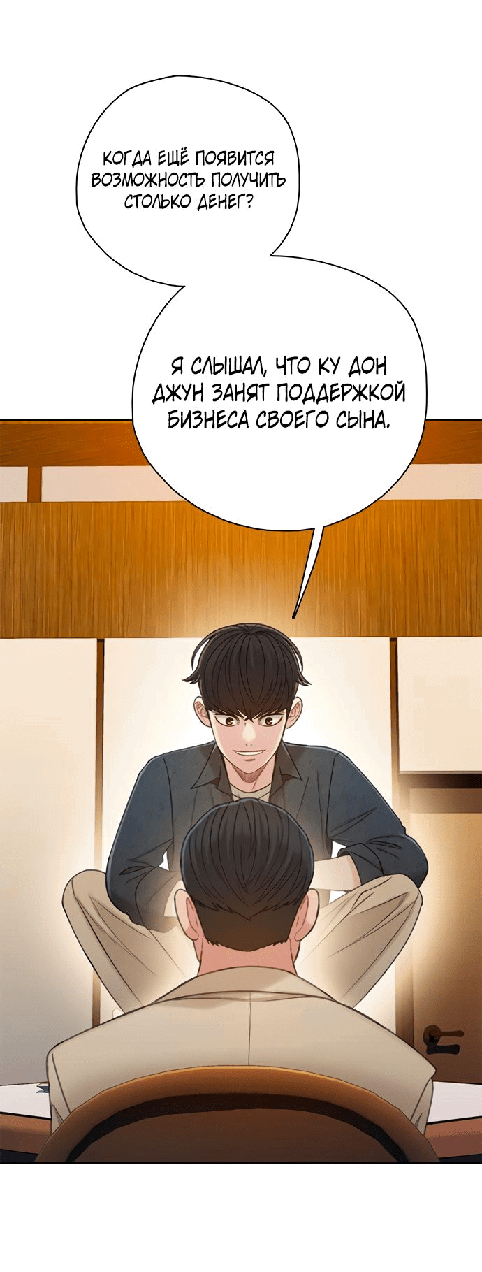 Манга Предпросмотр - Глава 40 Страница 62