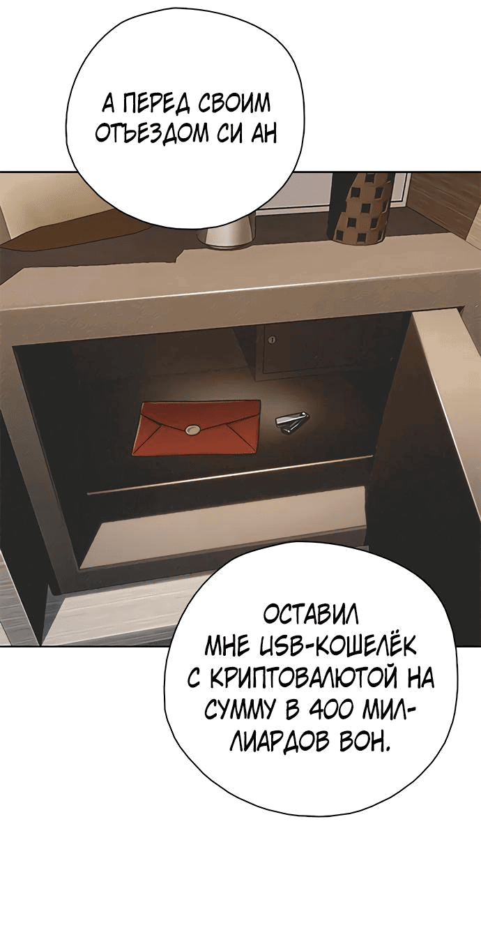 Манга Предпросмотр - Глава 39 Страница 40