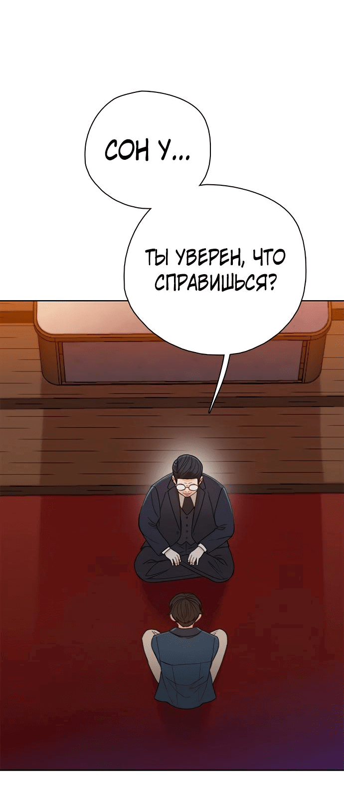 Манга Предпросмотр - Глава 38 Страница 78