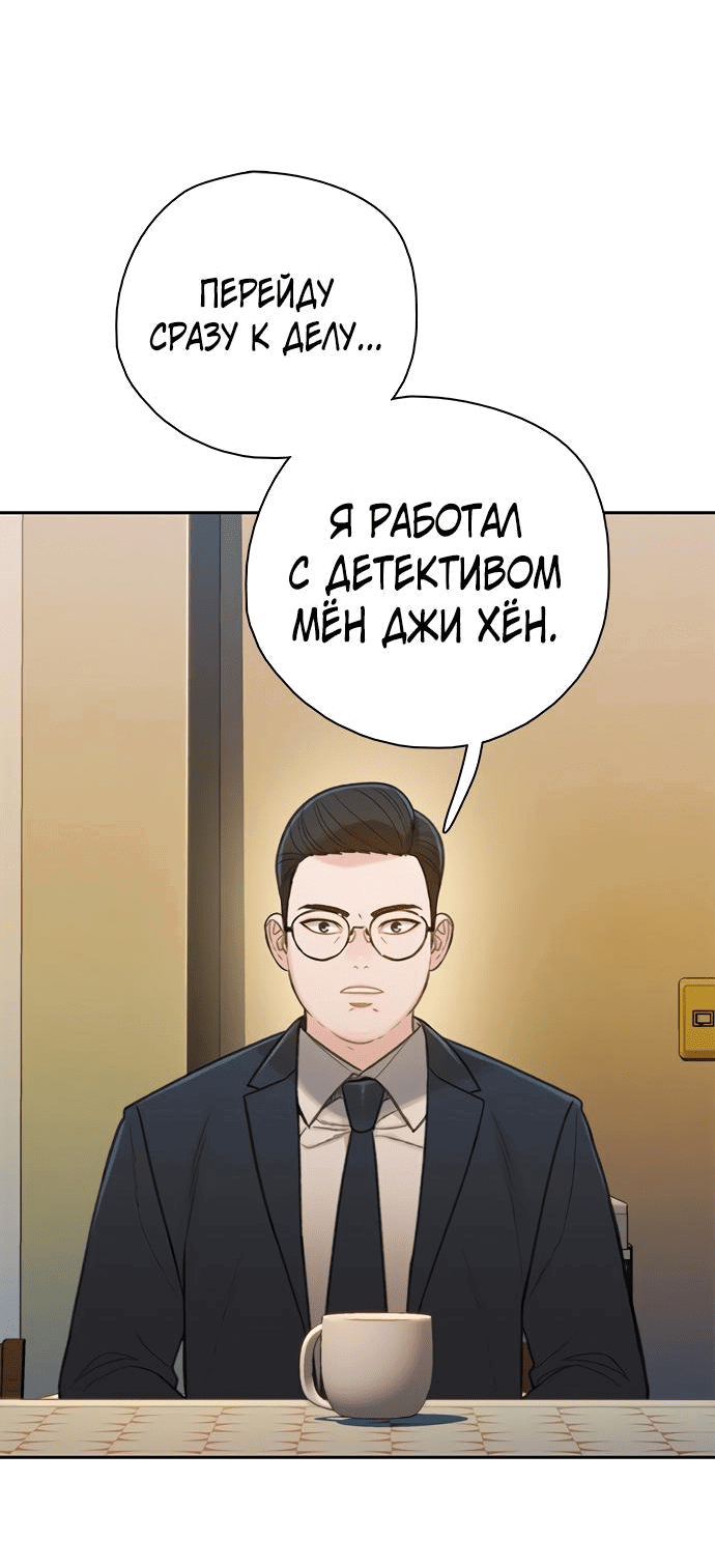Манга Предпросмотр - Глава 37 Страница 32