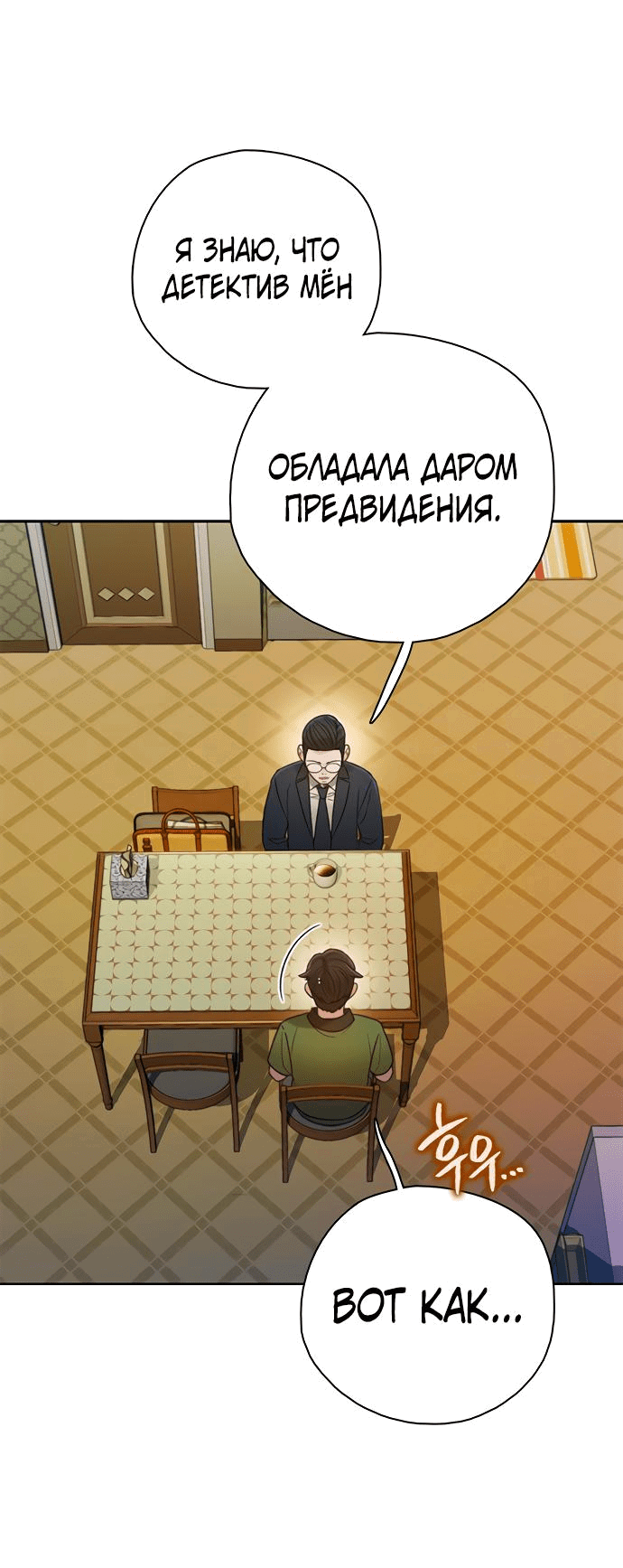Манга Предпросмотр - Глава 37 Страница 34