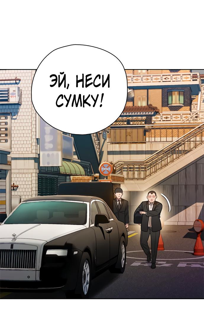 Манга Предпросмотр - Глава 36 Страница 57