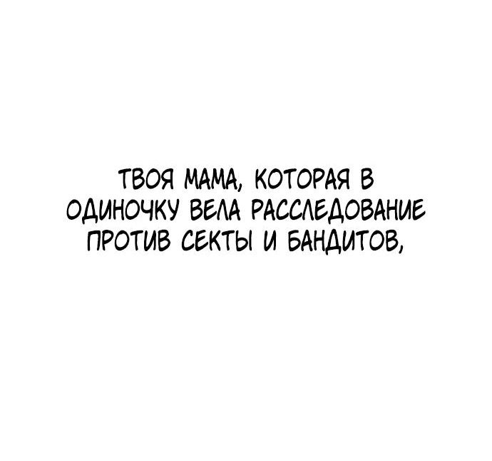 Манга Предпросмотр - Глава 36 Страница 81