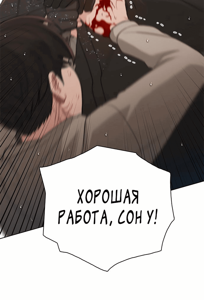 Манга Предпросмотр - Глава 35 Страница 55