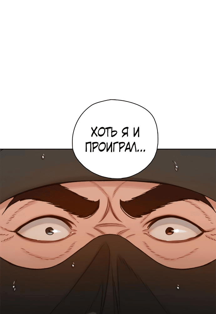 Манга Предпросмотр - Глава 35 Страница 52
