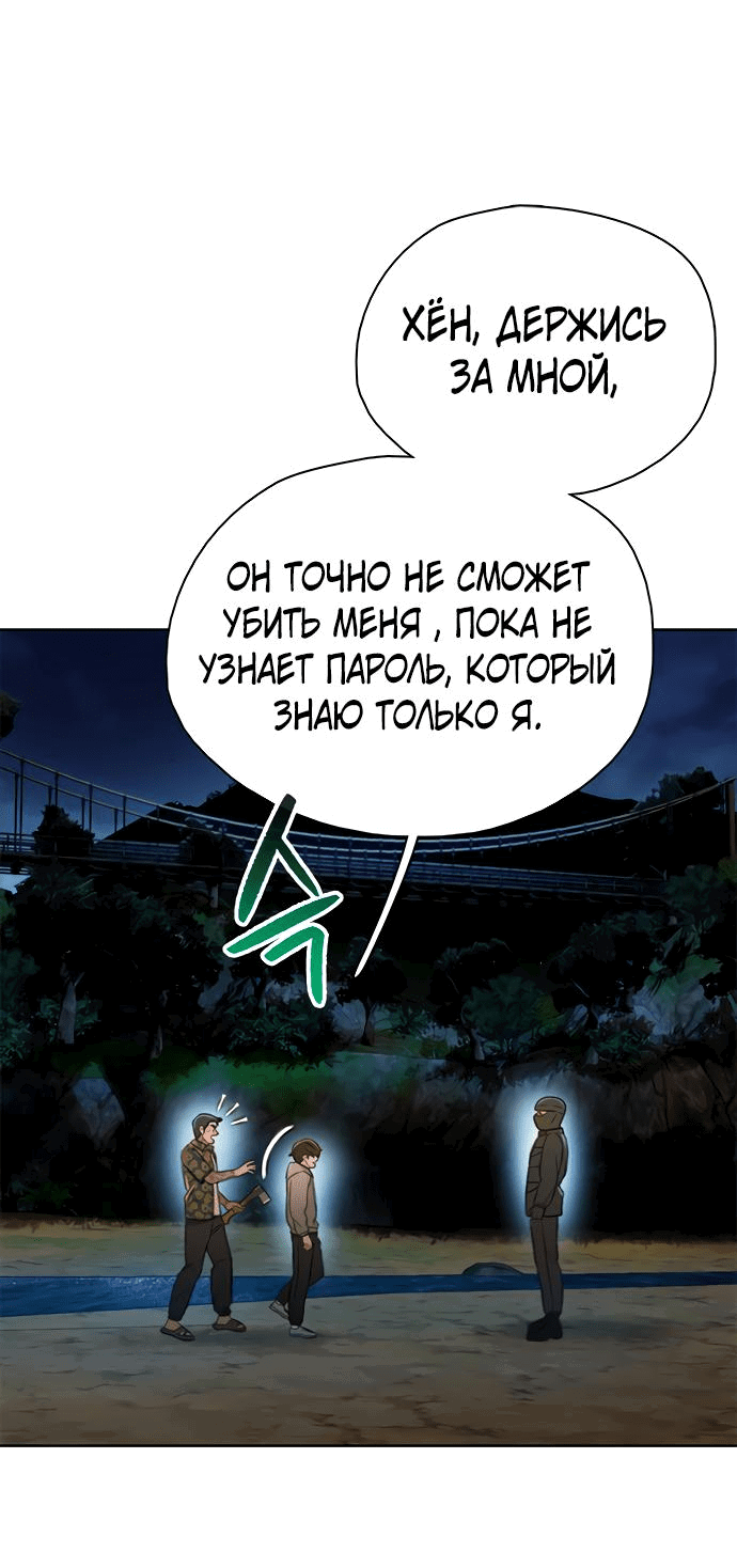 Манга Предпросмотр - Глава 34 Страница 10