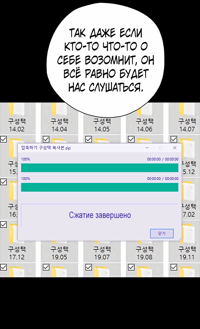 Манга Предпросмотр - Глава 33 Страница 32