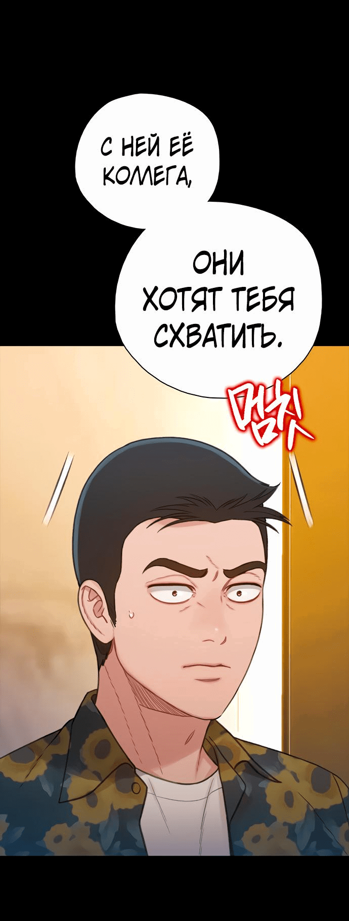 Манга Предпросмотр - Глава 33 Страница 19