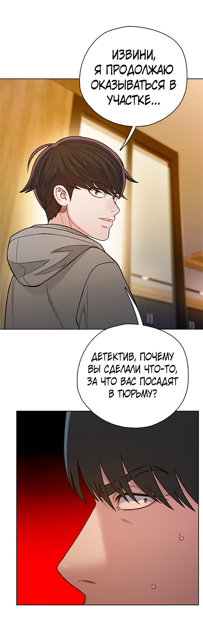 Манга Предпросмотр - Глава 33 Страница 7
