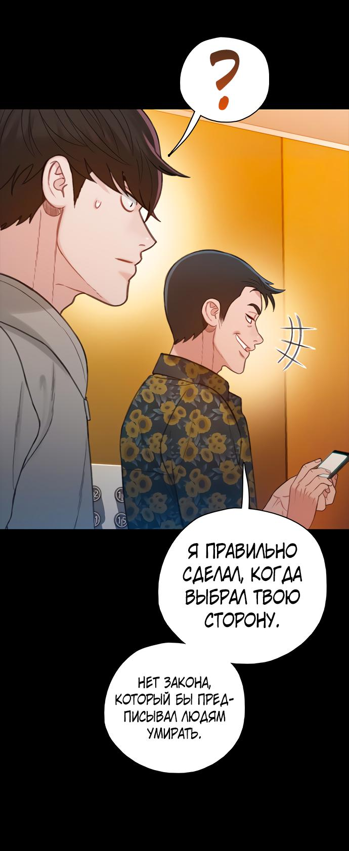 Манга Предпросмотр - Глава 33 Страница 24