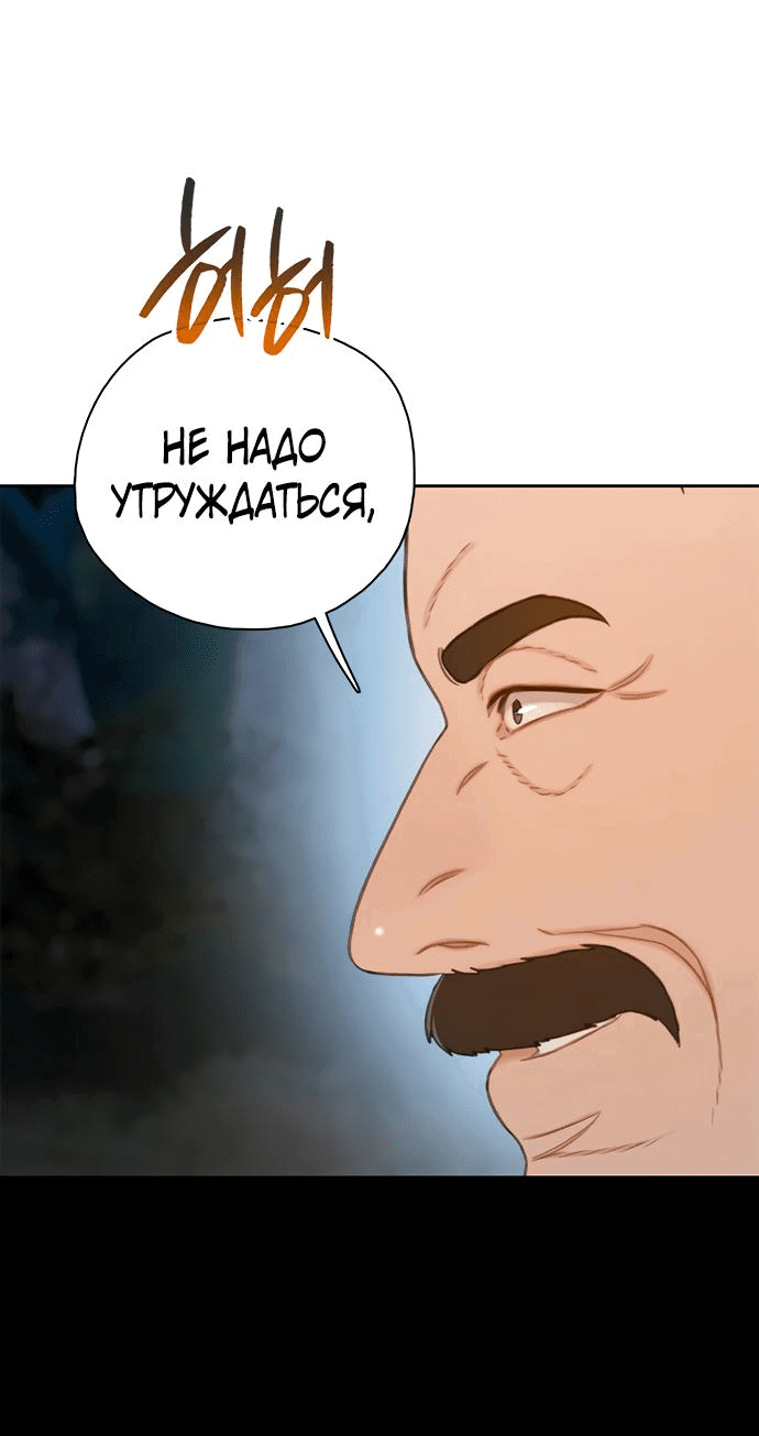 Манга Предпросмотр - Глава 33 Страница 71
