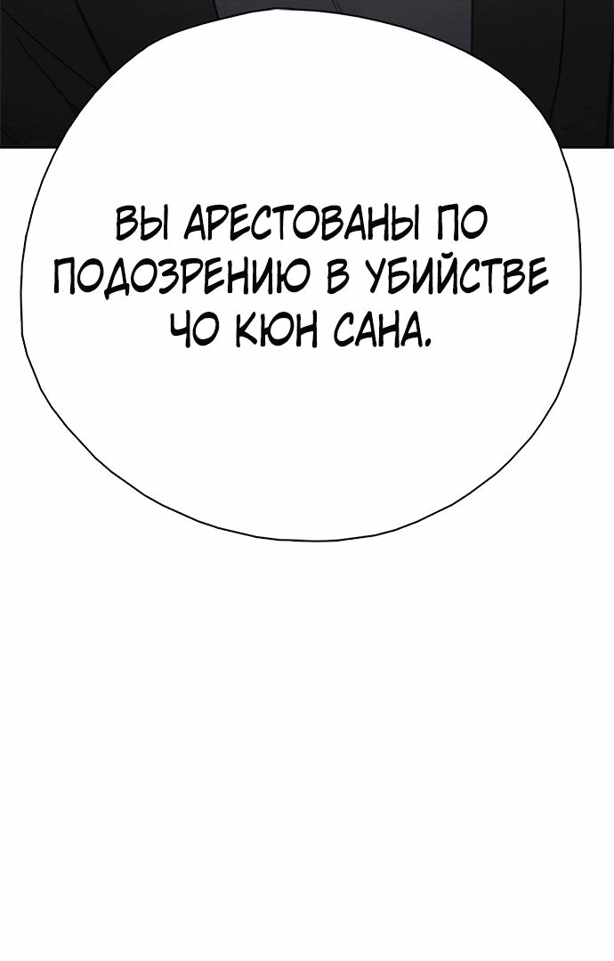 Манга Предпросмотр - Глава 33 Страница 9