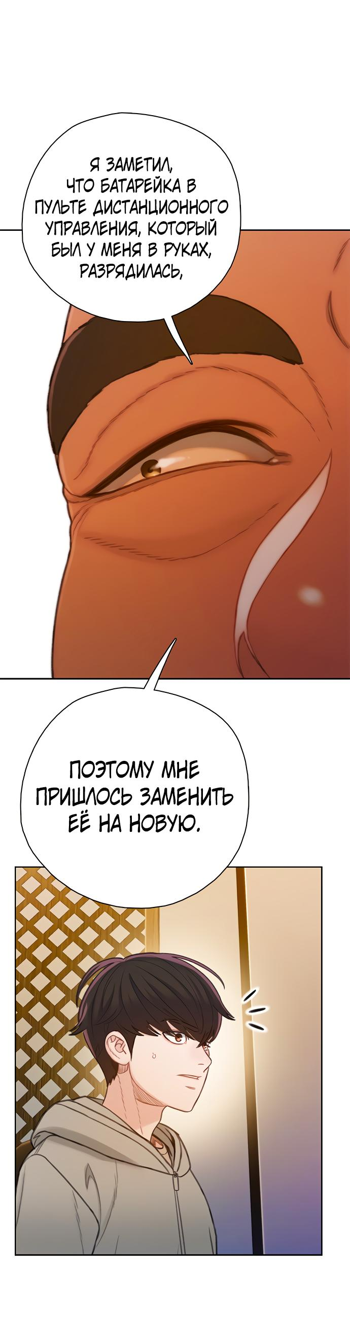 Манга Предпросмотр - Глава 32 Страница 26