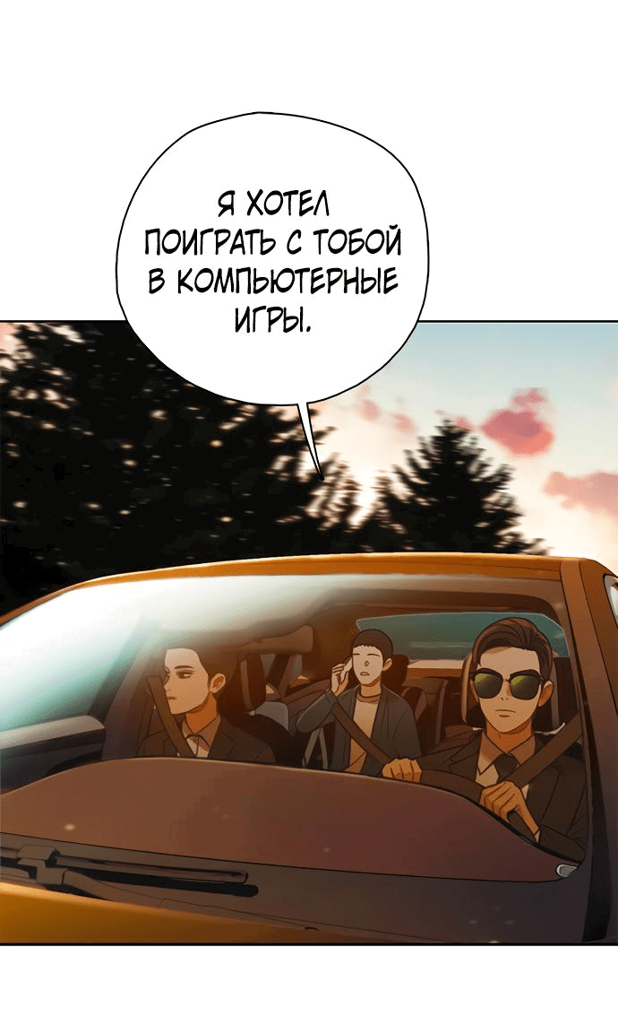 Манга Предпросмотр - Глава 32 Страница 47