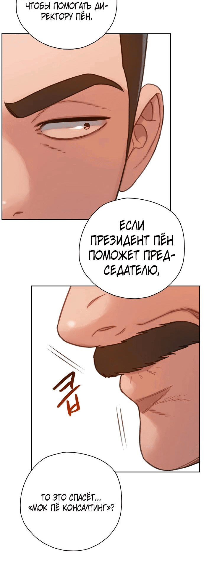 Манга Предпросмотр - Глава 32 Страница 18