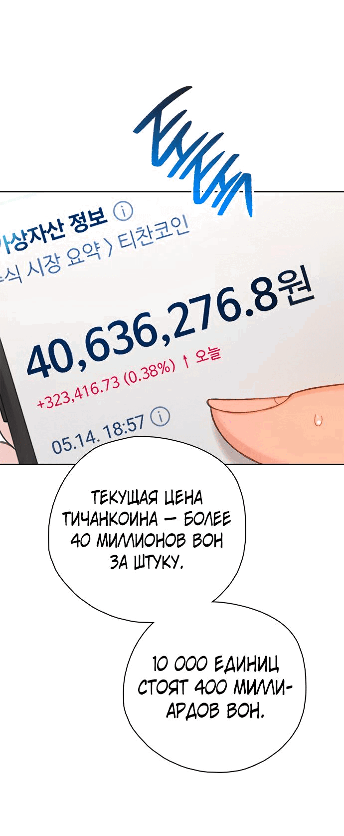 Манга Предпросмотр - Глава 32 Страница 69