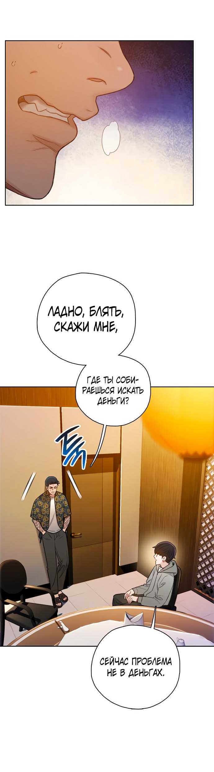 Манга Предпросмотр - Глава 32 Страница 43