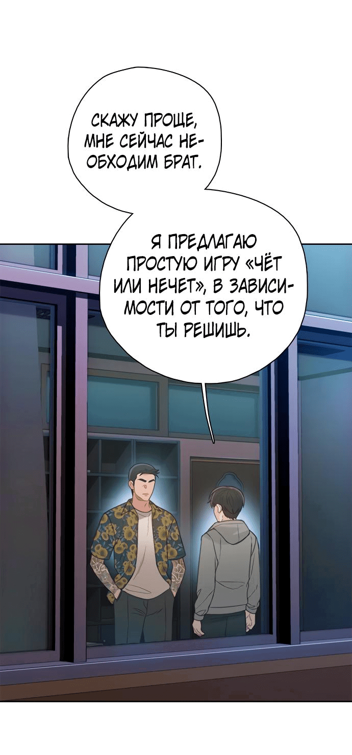 Манга Предпросмотр - Глава 31 Страница 57