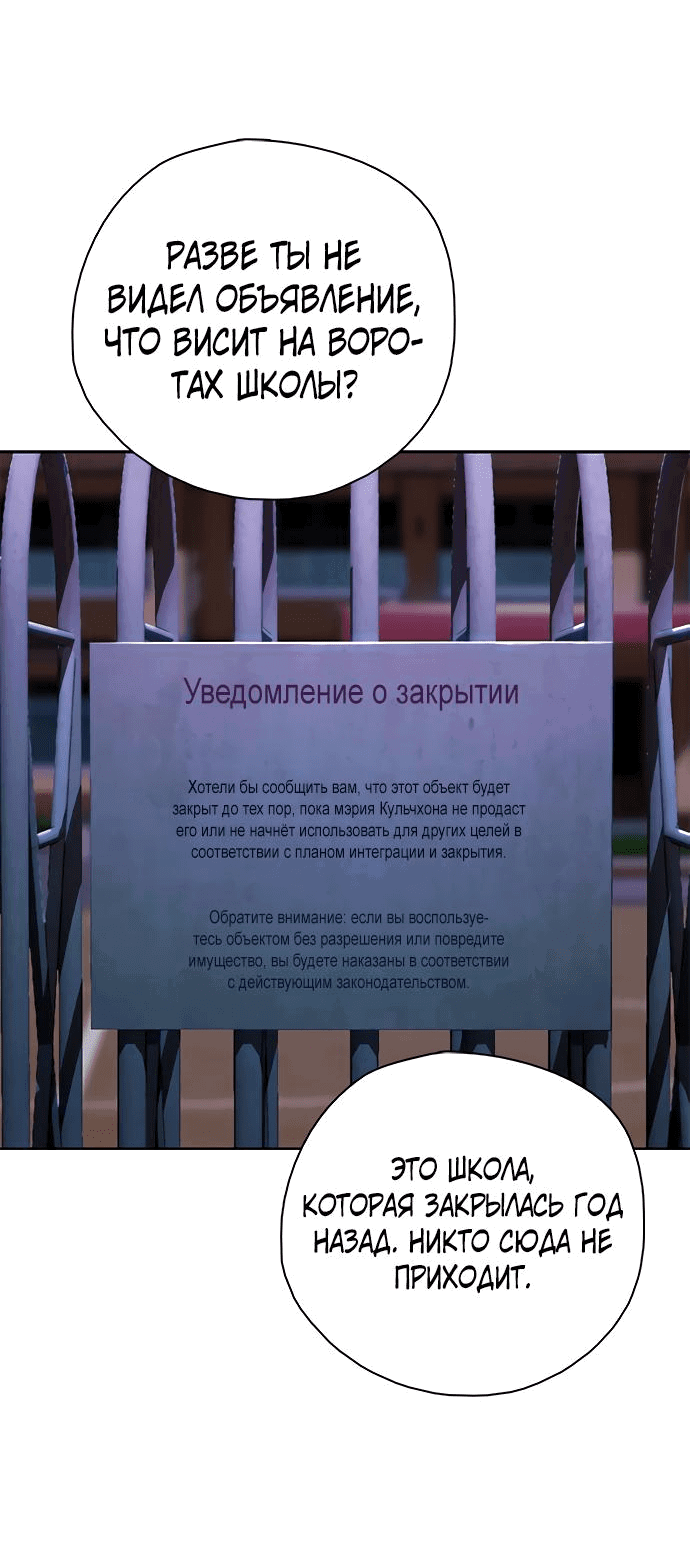 Манга Предпросмотр - Глава 31 Страница 10