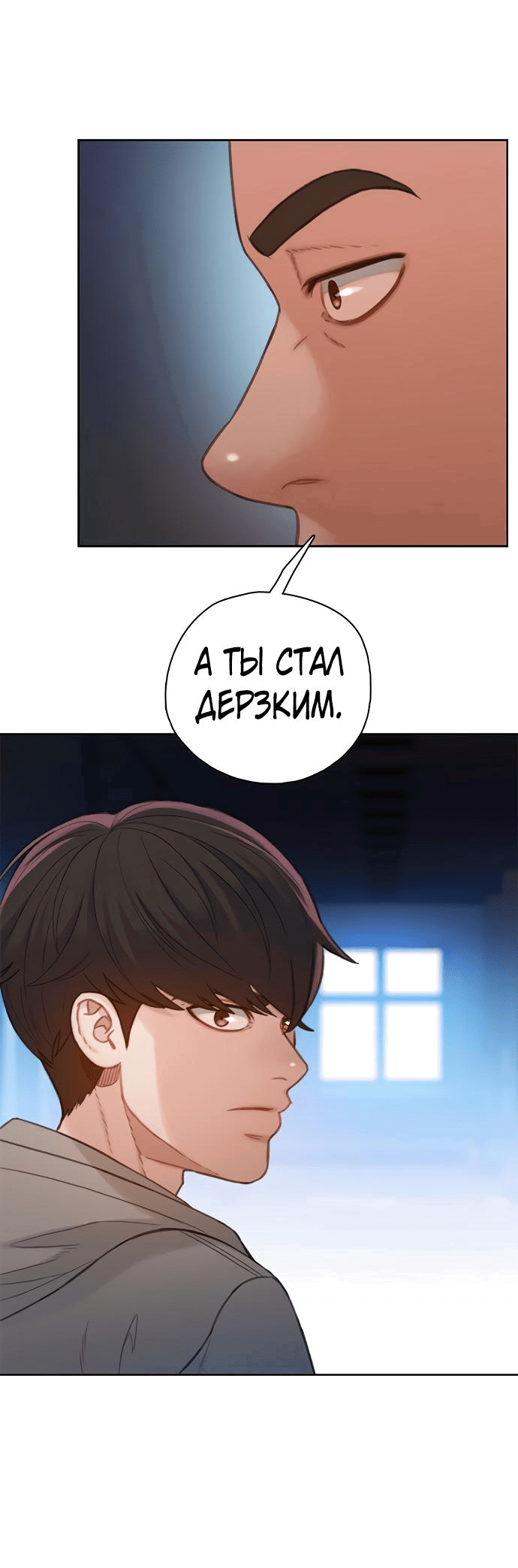 Манга Предпросмотр - Глава 31 Страница 36