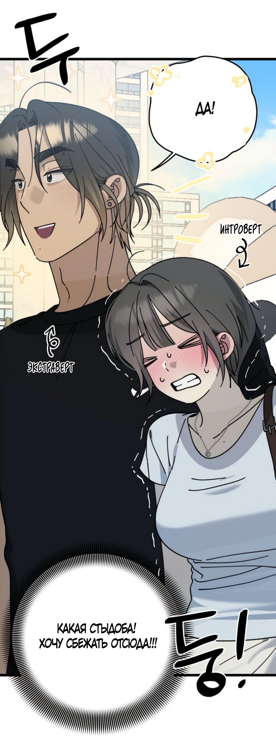 Манга Утилизация мусора - Глава 46 Страница 5