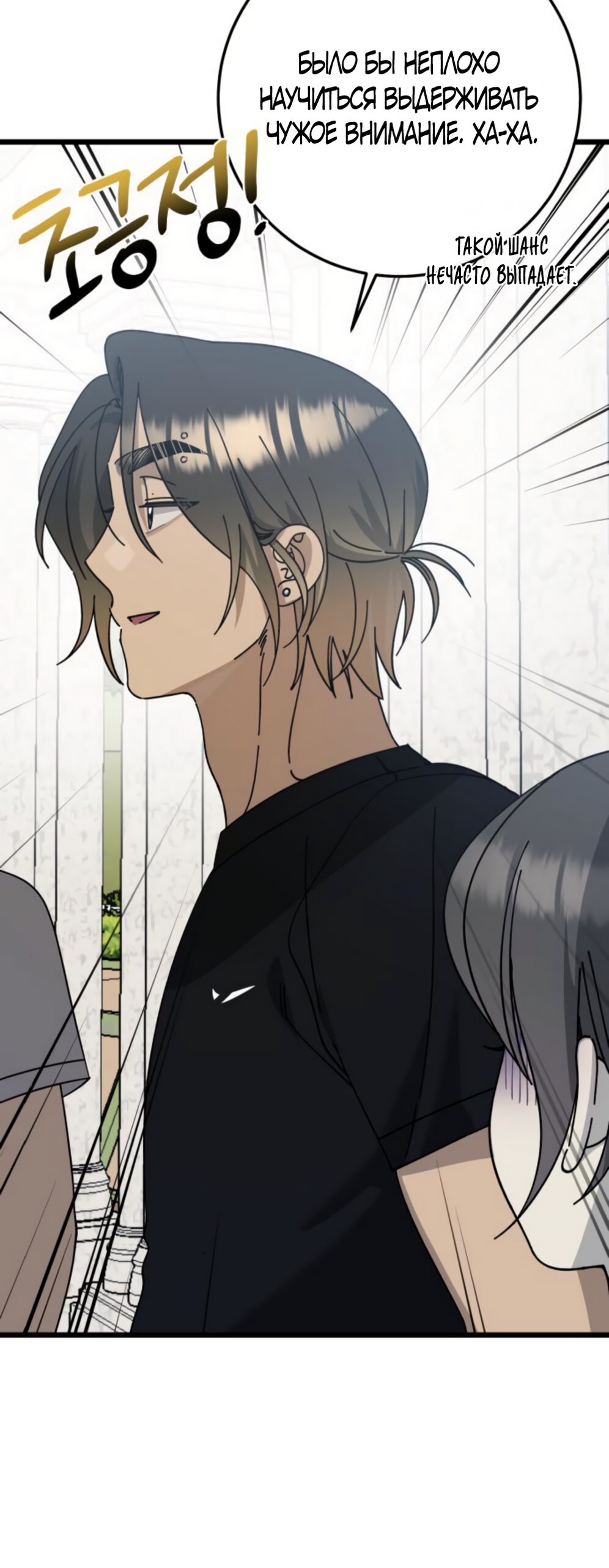 Манга Утилизация мусора - Глава 46 Страница 13