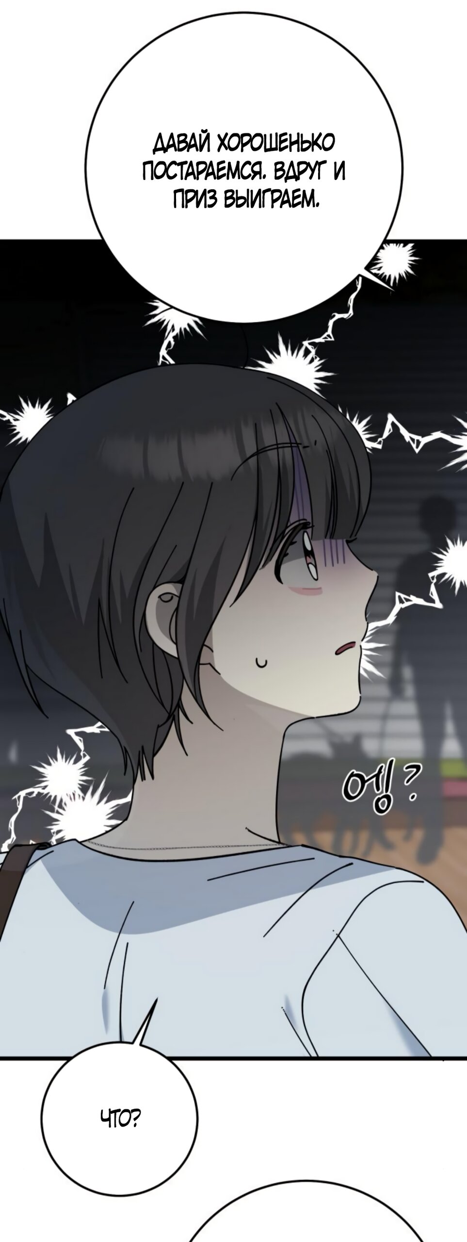 Манга Утилизация мусора - Глава 46 Страница 12