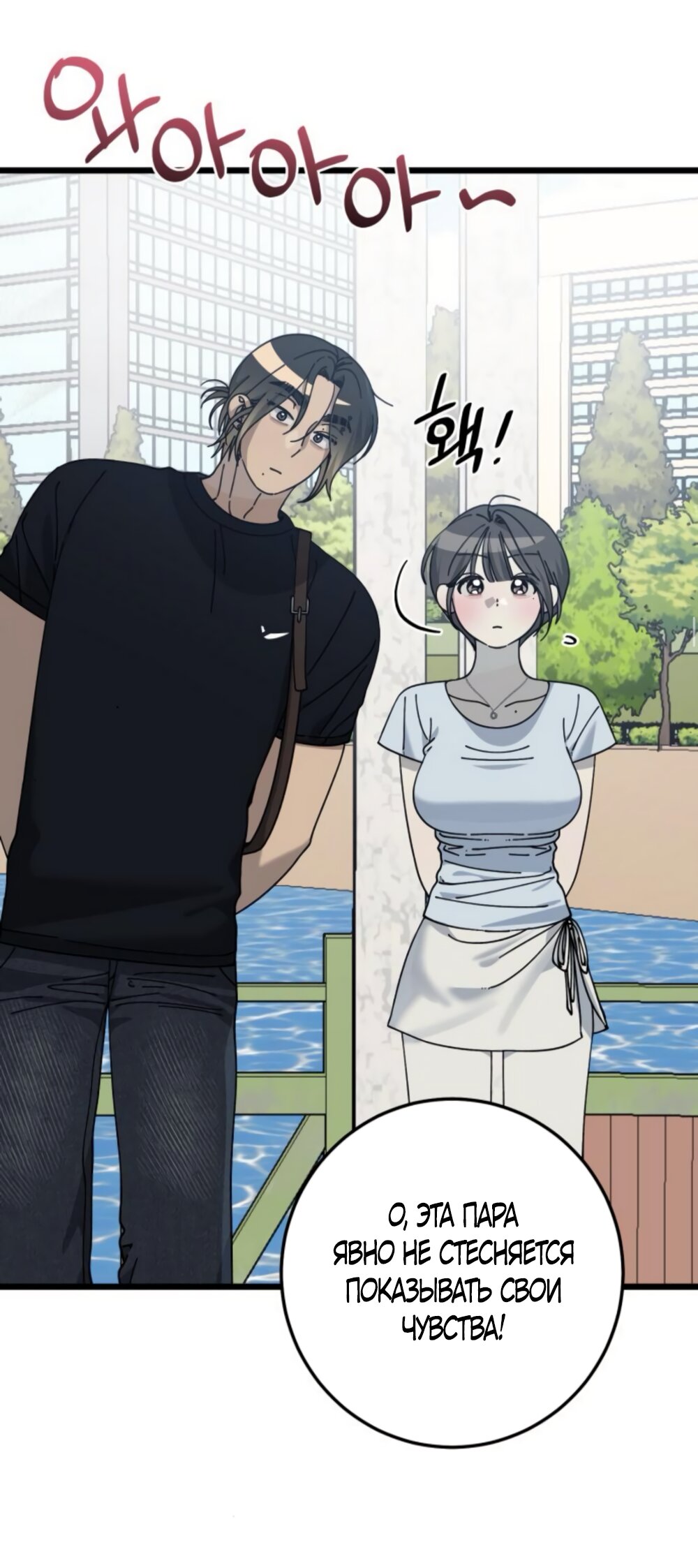 Манга Утилизация мусора - Глава 46 Страница 44