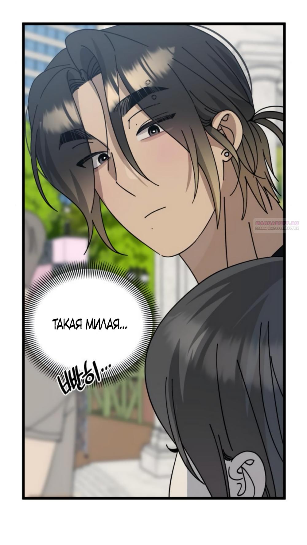 Манга Утилизация мусора - Глава 46 Страница 22